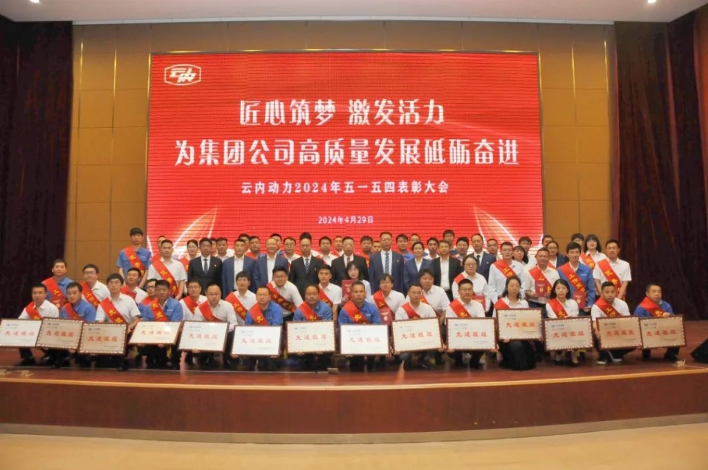 匠心筑梦 激产活力  为集团公司高质量发展砥砺奋进