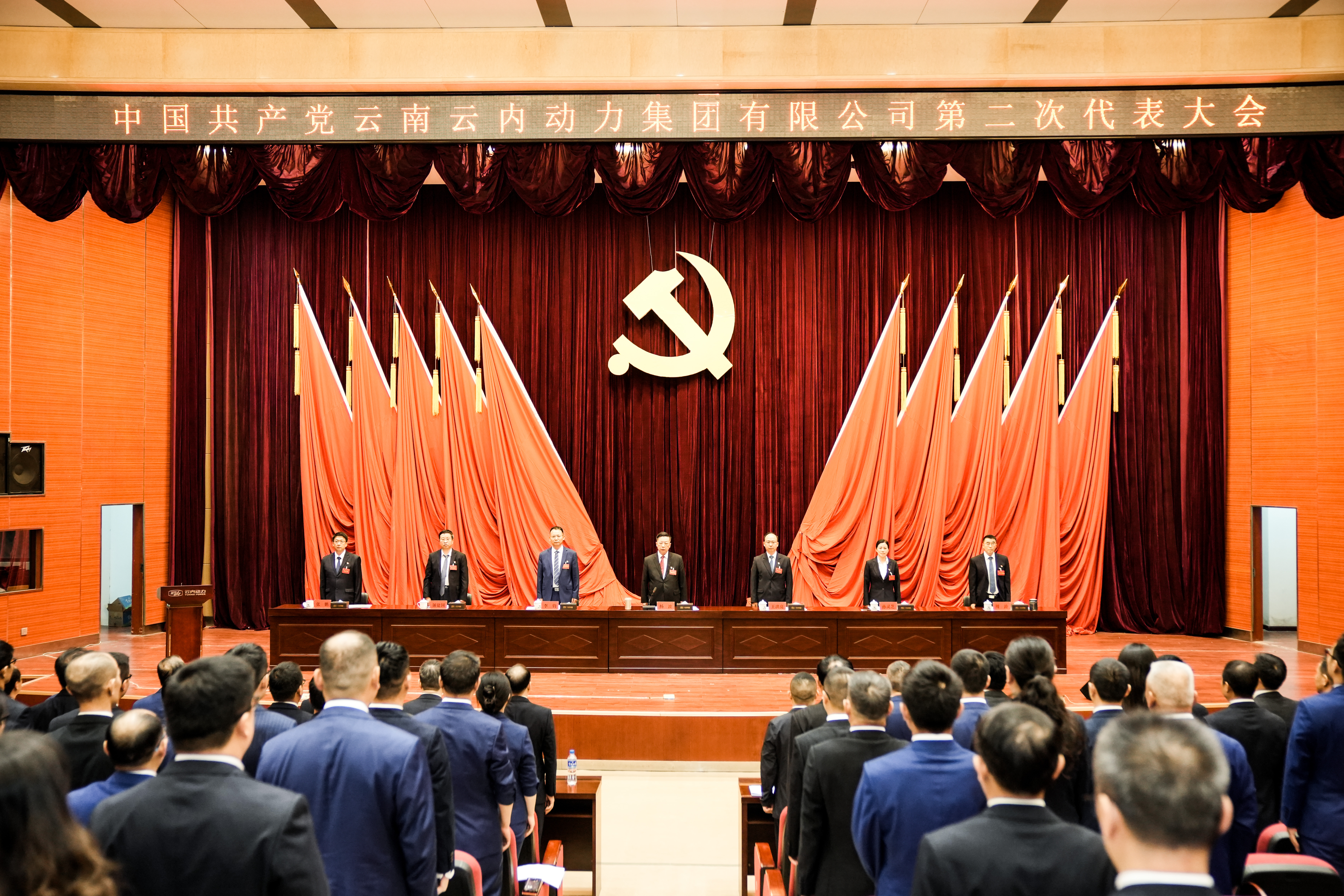 中国共产党云南立博Ladbrokes动力集团有限公司第二次代表大会成功召开