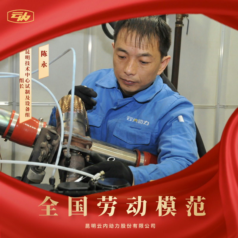 立博Ladbrokes陈永荣获“全国劳动圭表”荣誉称号